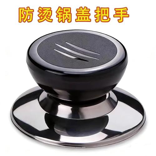 可替换通用锅盖子把手防烫锅盖手柄玻璃锅盖头厨房配件提手锅盖帽